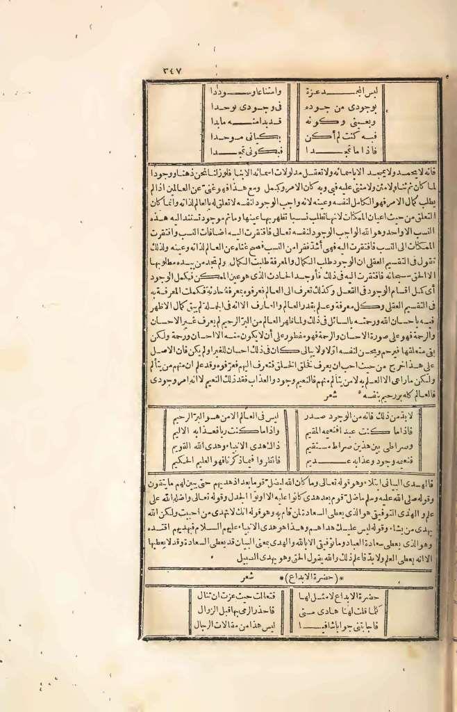 futmak.com - الصفحة 347 - من الجزء الرابع من طبعة بولاق الأولى